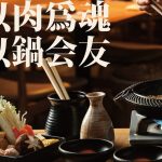 A New Destination for AYCE Incoming