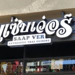 A Thai restaurant on Division Street closed down by the San Francisco Health Department due to rodent infestation and other serious food safety violations