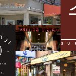 This Fourth of July, many beloved San Francisco restaurants are marking the holiday with adjusted hours and special events.