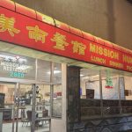 Mission Hunan's Entrance