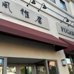 From upscale waterfront diners to warm hangout tea houses, many favorites shuttered permanently.