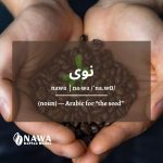 NAWA Coffee House to Open in Friendswood