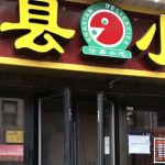 Potentially hazardous ready-to-eat rice dessert that was stored in the walk-in cooler was not date-marked.