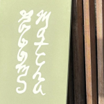 Handmade Matcha Concept Plans to Reopen on South Lamar