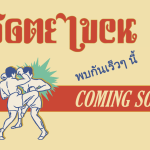 Thai-Inspired Bar Heading To Poncey-Highland