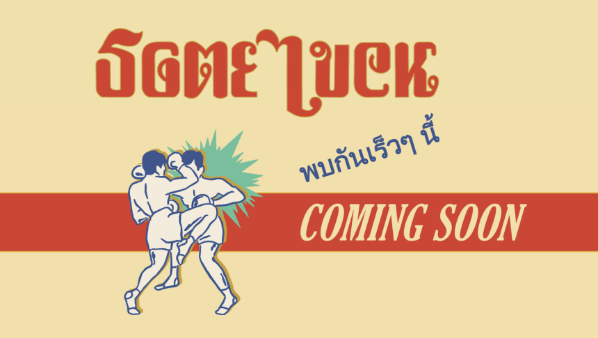 Thai-Inspired Bar Heading To Poncey-Highland